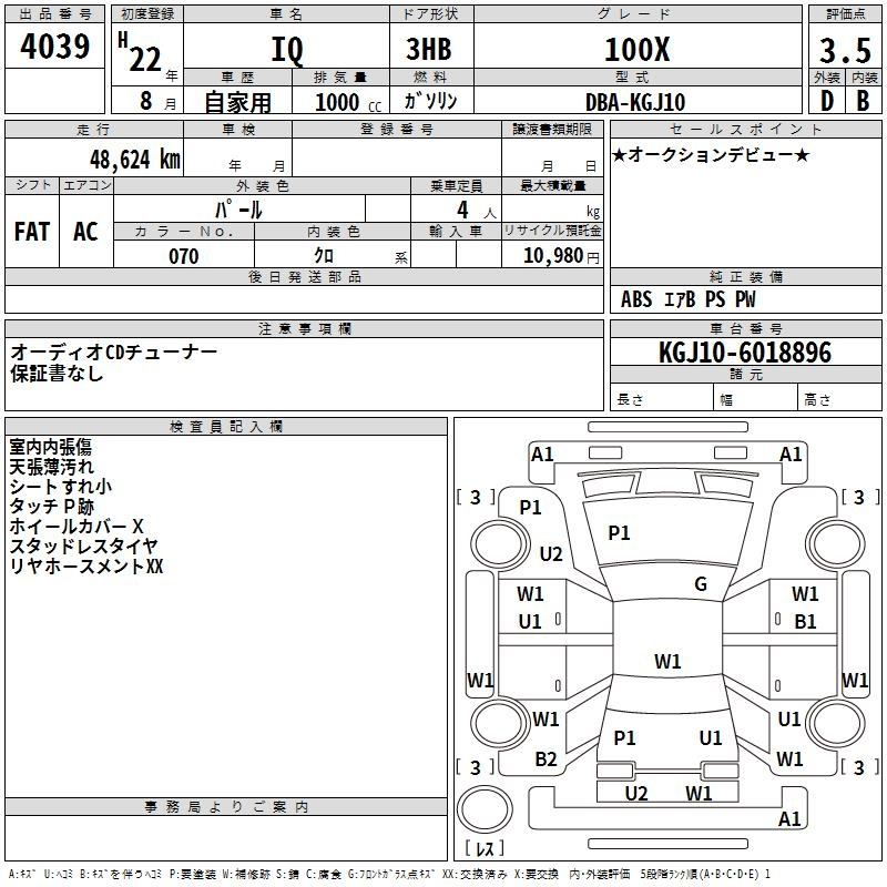 Аукционный лист TOYOTA IQ 2010
