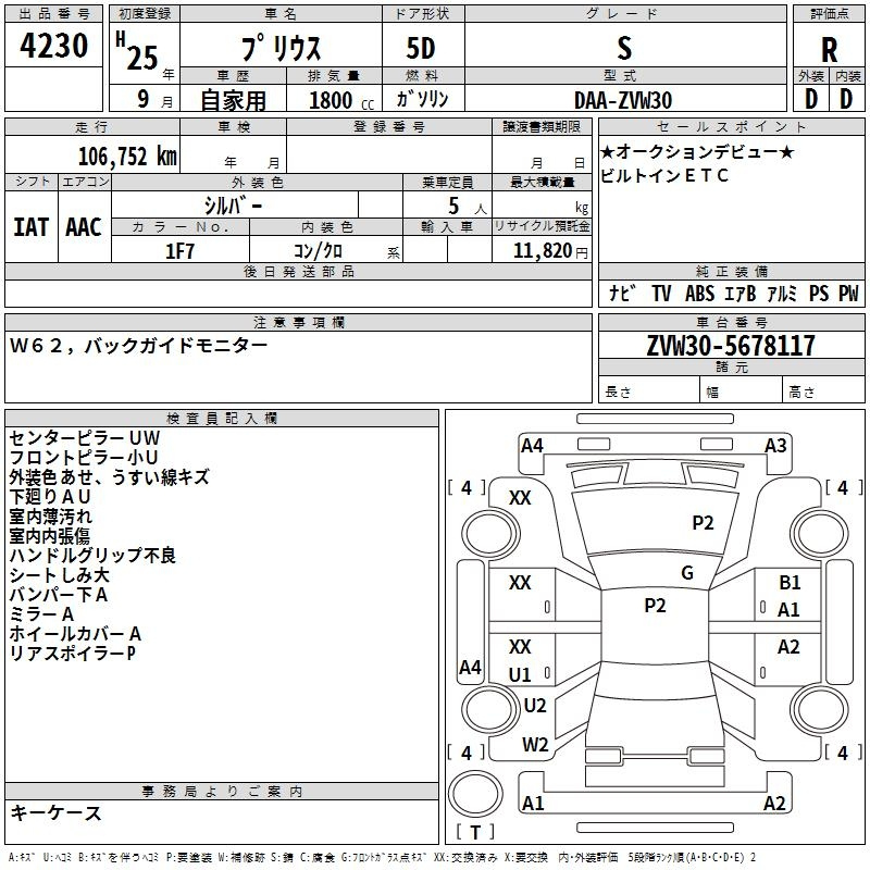 Аукционный лист TOYOTA PRIUS 2013