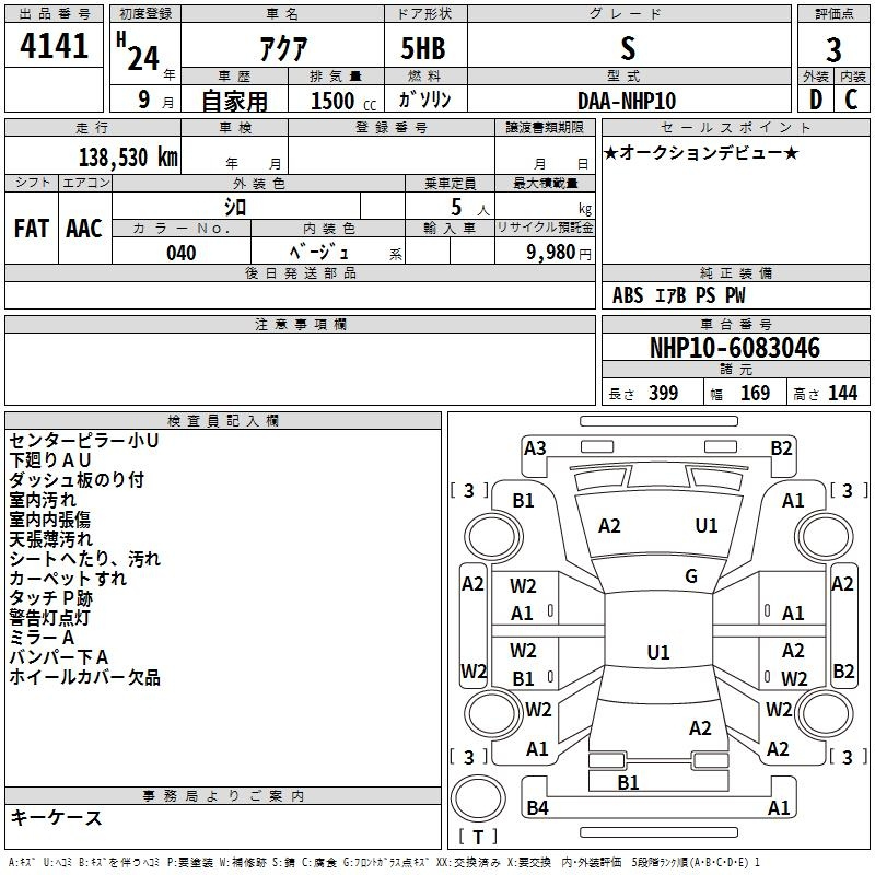 Аукционный лист TOYOTA AQUA 2012