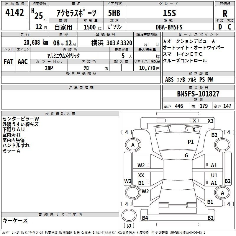 Аукционный лист MAZDA AXELA 2013