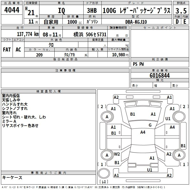 Аукционный лист TOYOTA IQ 2009