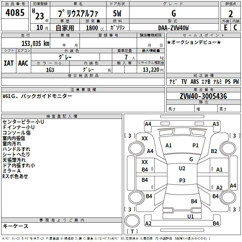 Аукционный лист TOYOTA PRIUS ALPHA 2011