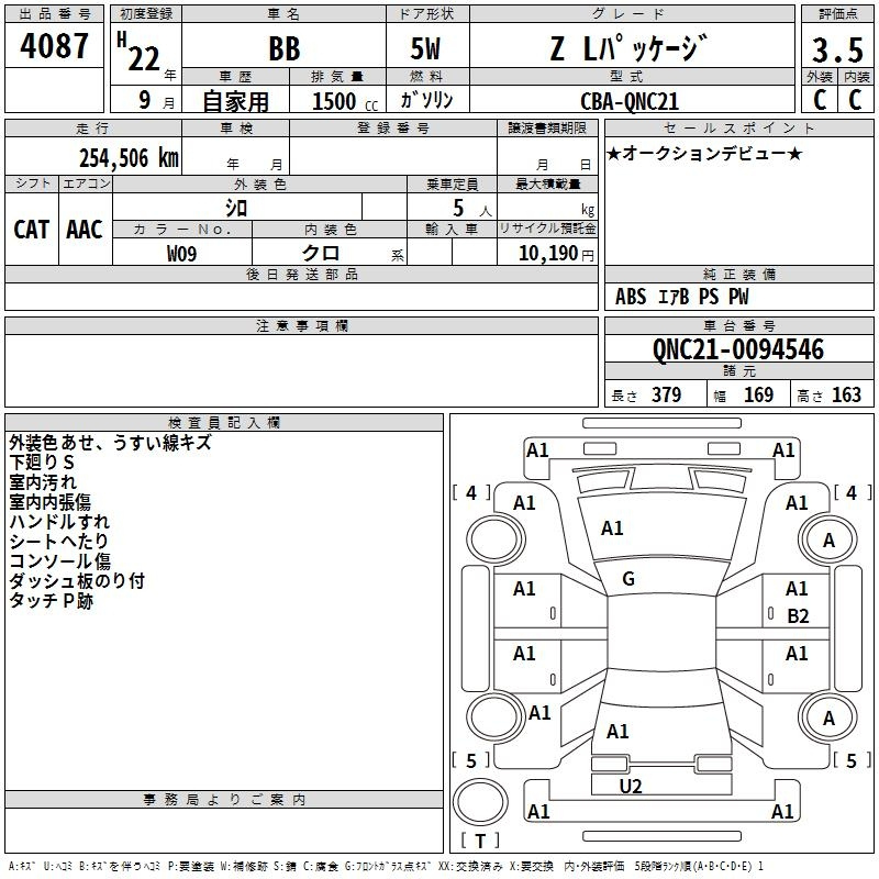 Аукционный лист TOYOTA BB 2010
