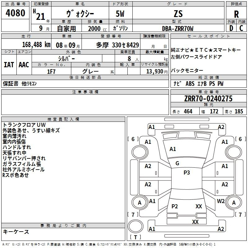 Аукционный лист TOYOTA VOXY 2009