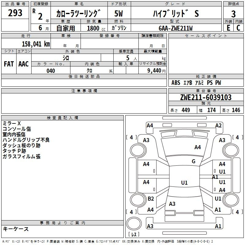 Аукционный лист TOYOTA COROLLA TOURING 2020