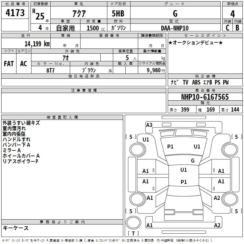 Аукционный лист TOYOTA AQUA 2013