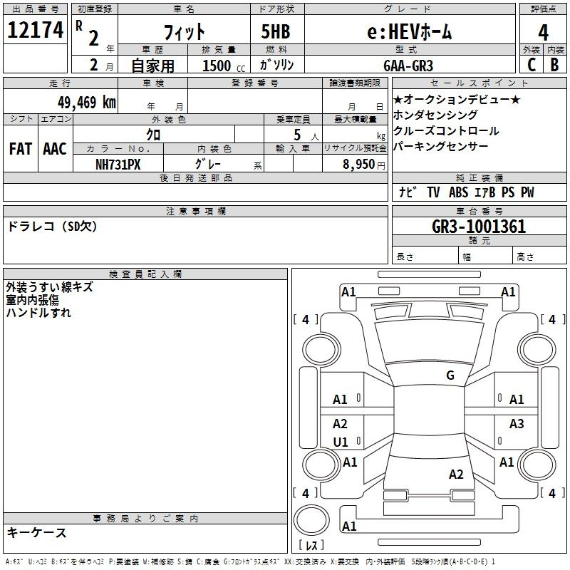 Аукционный лист HONDA FIT 2020