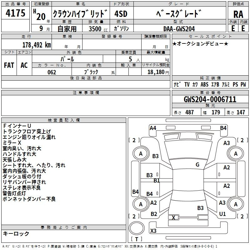 Аукционный лист TOYOTA CROWN 2008