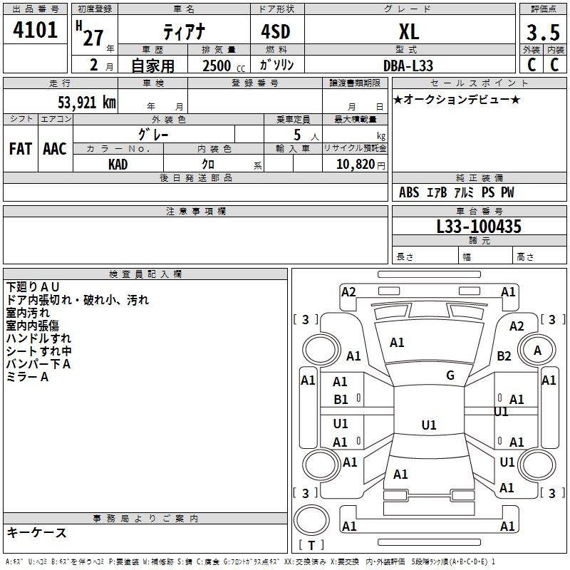 Аукционный лист NISSAN TEANA 2015