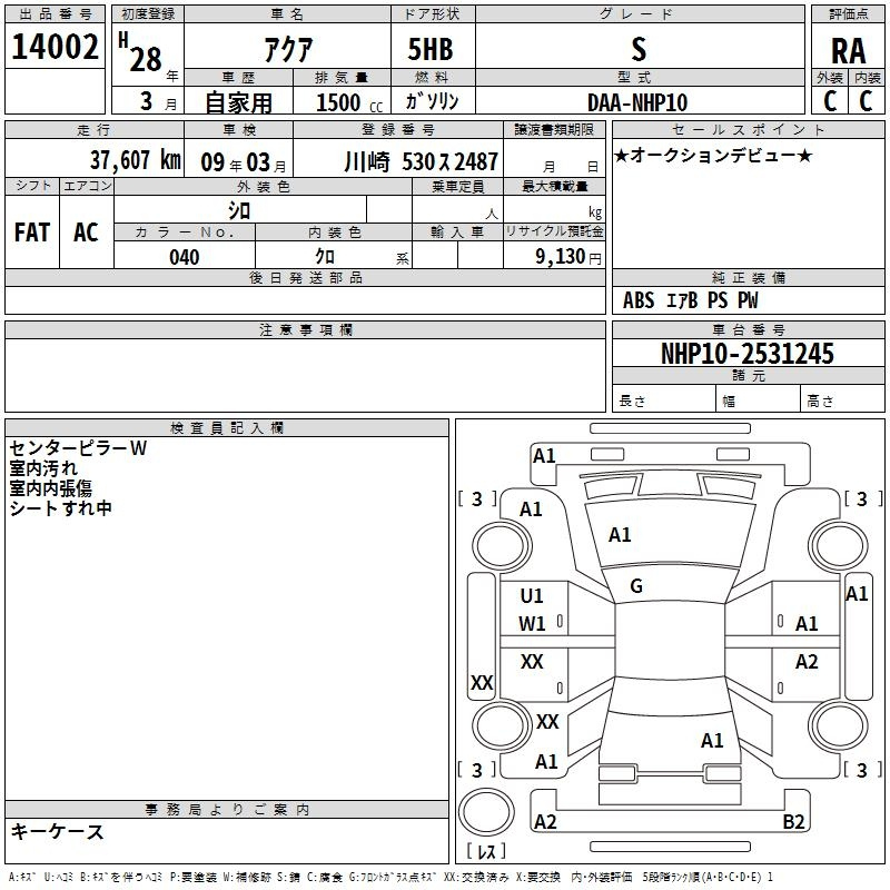 Аукционный лист TOYOTA AQUA 2016