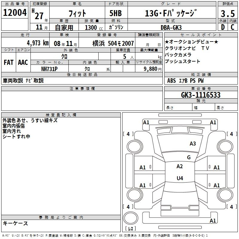 Аукционный лист HONDA FIT 2015
