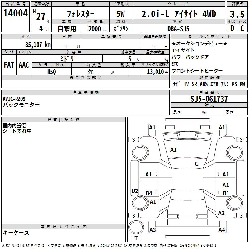 Аукционный лист SUBARU FORESTER 2015