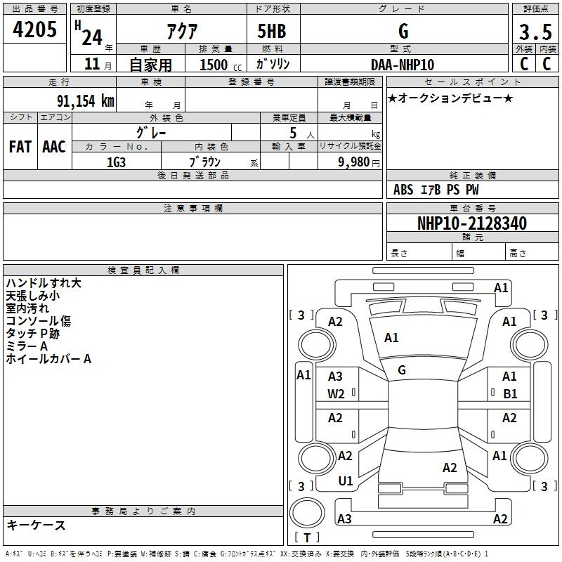 Аукционный лист TOYOTA AQUA 2012