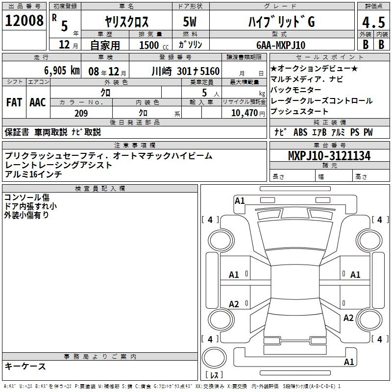 Аукционный лист TOYOTA YARIS CROSS 2023