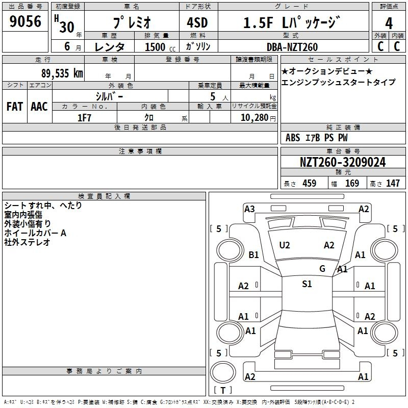 Аукционный лист TOYOTA PREMIO 2018