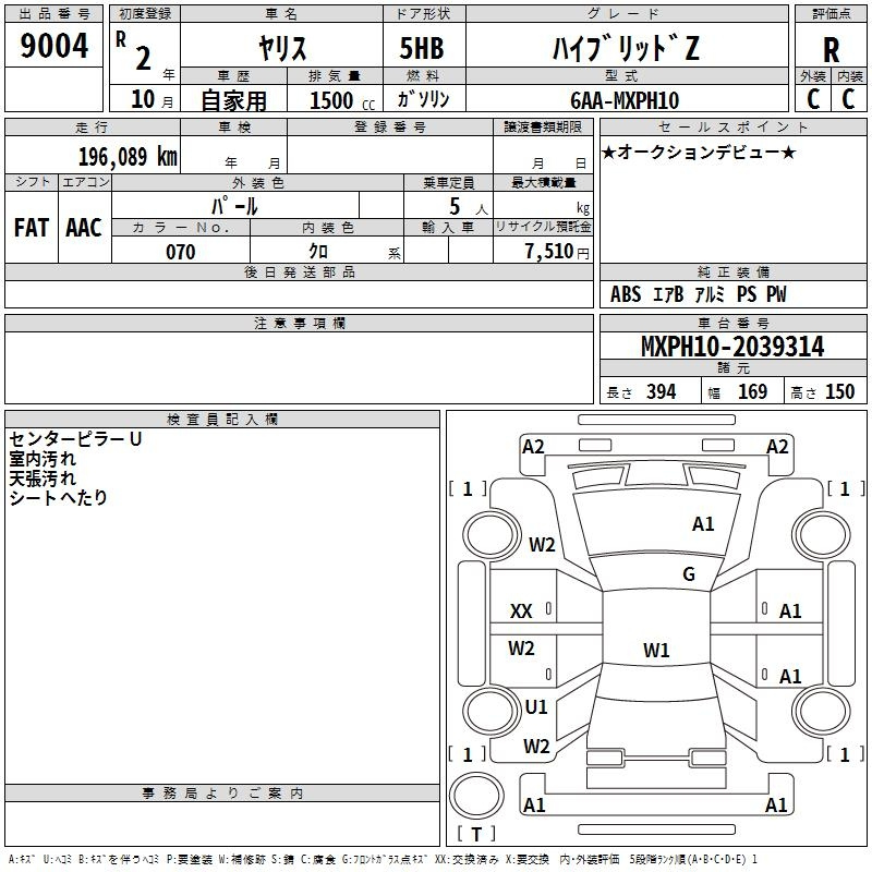 Аукционный лист TOYOTA YARIS 2020