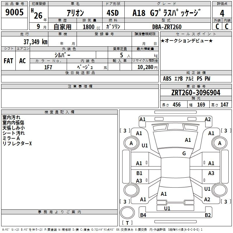 Аукционный лист TOYOTA ALLION 2014