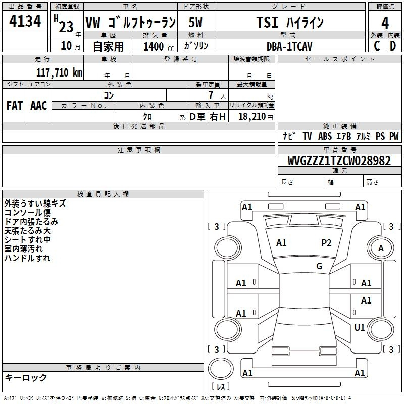 Аукционный лист VOLKSWAGEN GOLF TOURAN 2011
