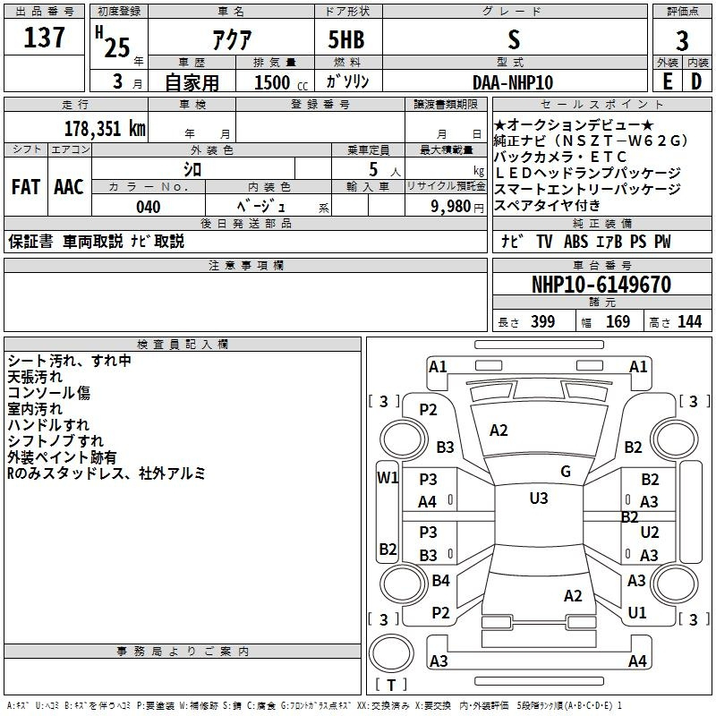 Аукционный лист TOYOTA AQUA 2013