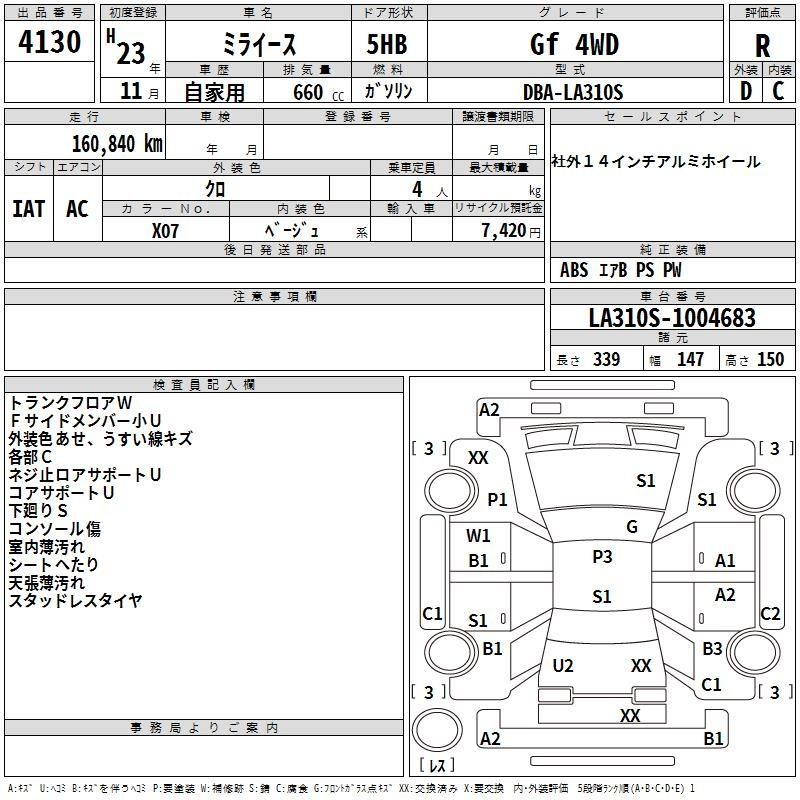 Аукционный лист DAIHATSU MIRA E S 2011