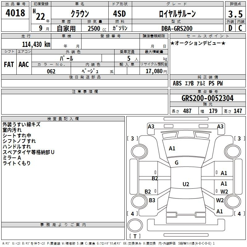 Аукционный лист TOYOTA CROWN 2010
