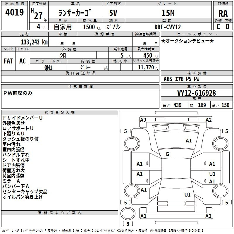 Аукционный лист MITSUBISHI LANCER VAN 2015