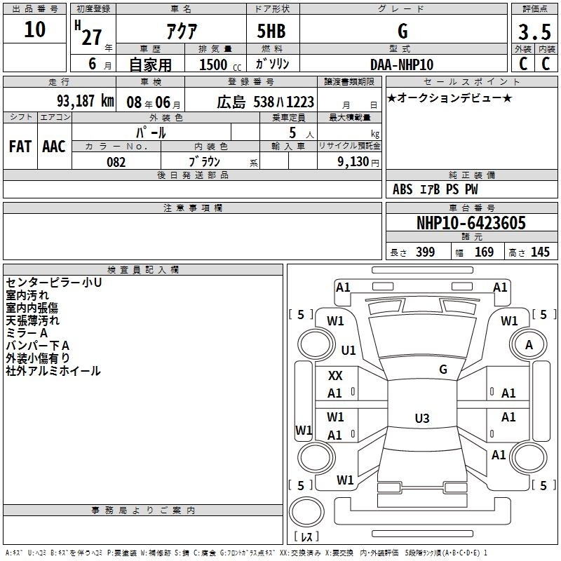 Аукционный лист TOYOTA AQUA 2015