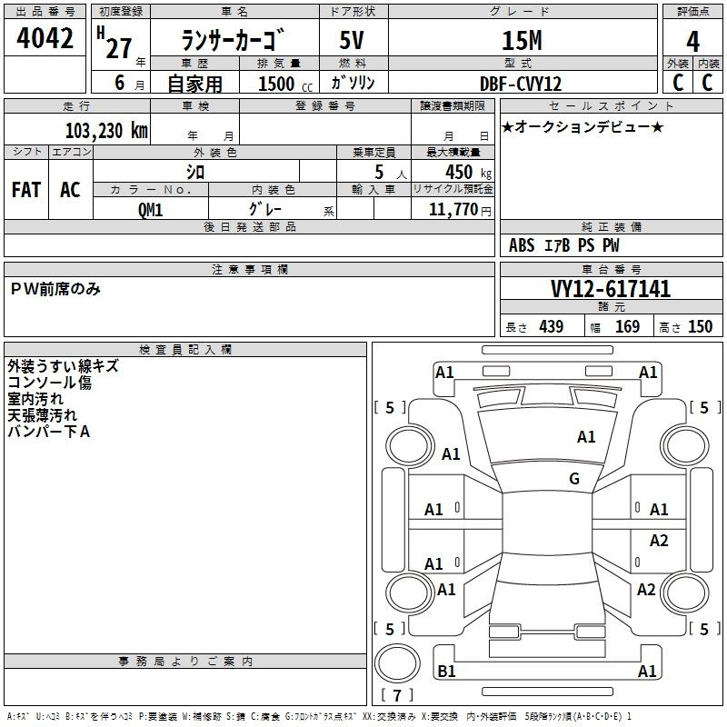 Аукционный лист MITSUBISHI LANCER VAN 2015