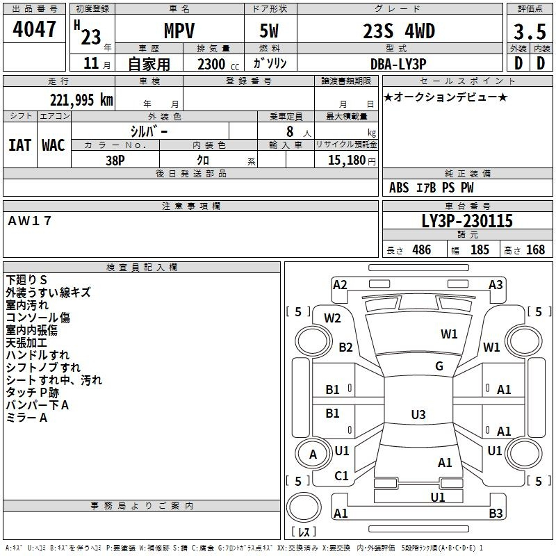 Аукционный лист MAZDA MPV 2011
