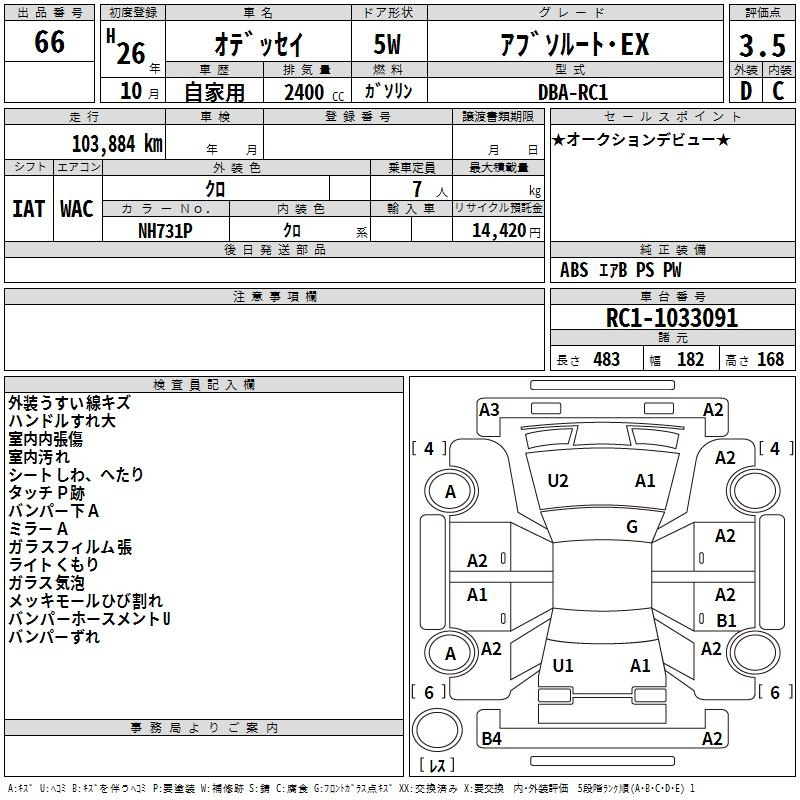 Аукционный лист HONDA ODYSSEY 2014