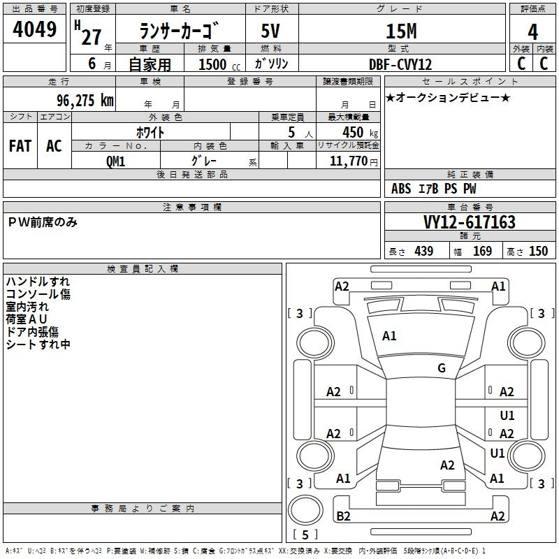 Аукционный лист MITSUBISHI LANCER VAN 2015