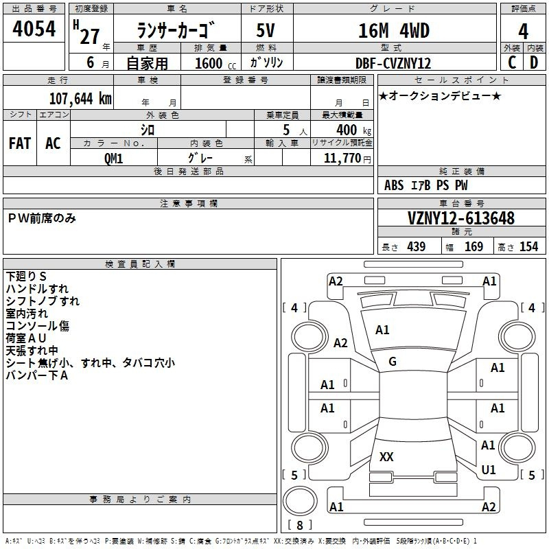 Аукционный лист MITSUBISHI LANCER VAN 2015