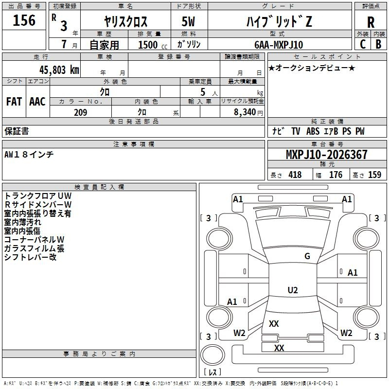 Аукционный лист TOYOTA YARIS CROSS 2021