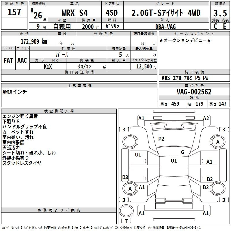 Аукционный лист SUBARU WRX 2014