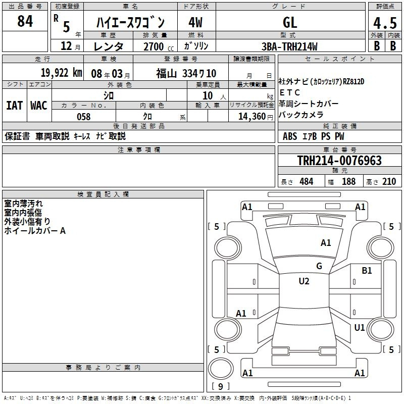 Аукционный лист TOYOTA HIACE 2023