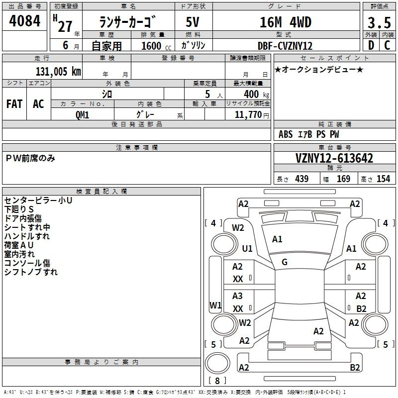 Аукционный лист MITSUBISHI LANCER VAN 2015