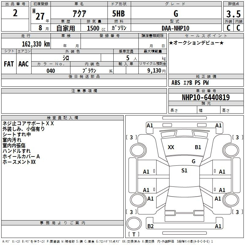 Аукционный лист TOYOTA AQUA 2015