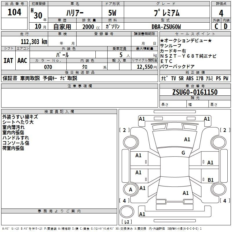 Аукционный лист TOYOTA HARRIER 2018