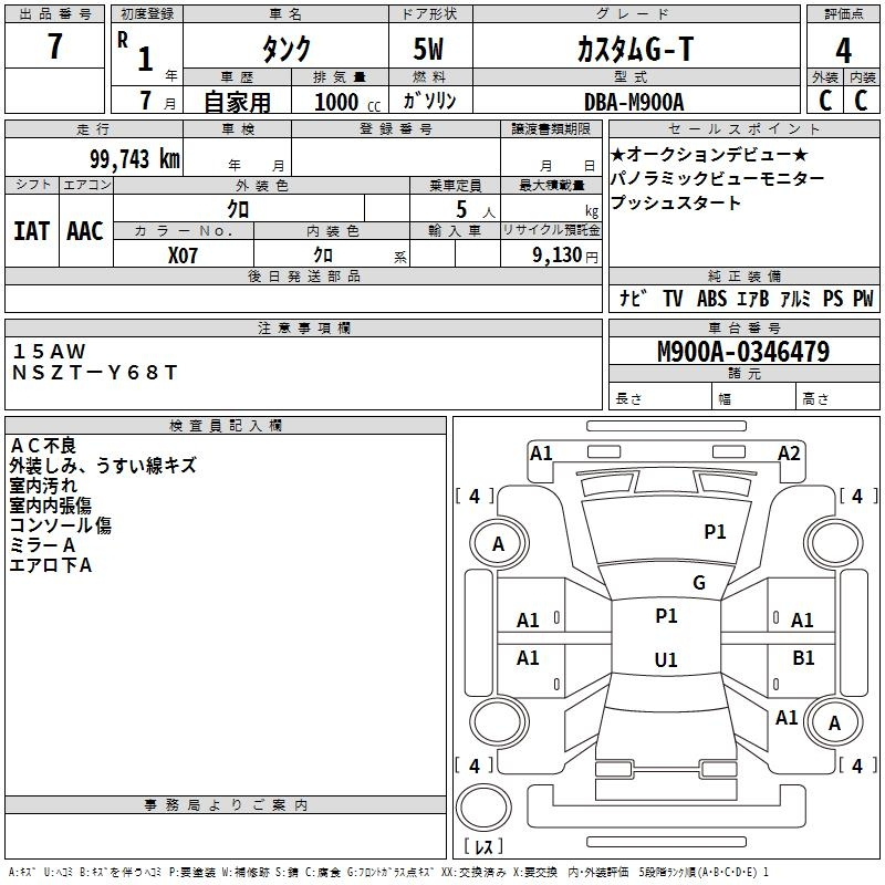 Аукционный лист TOYOTA TANK 2019