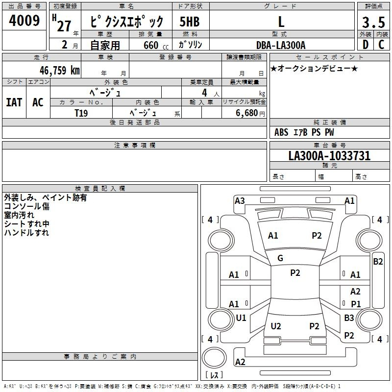 Аукционный лист TOYOTA PIXIS EPOCH 2015