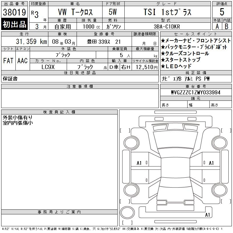Аукционный лист VOLKSWAGEN T-CROSS 2021