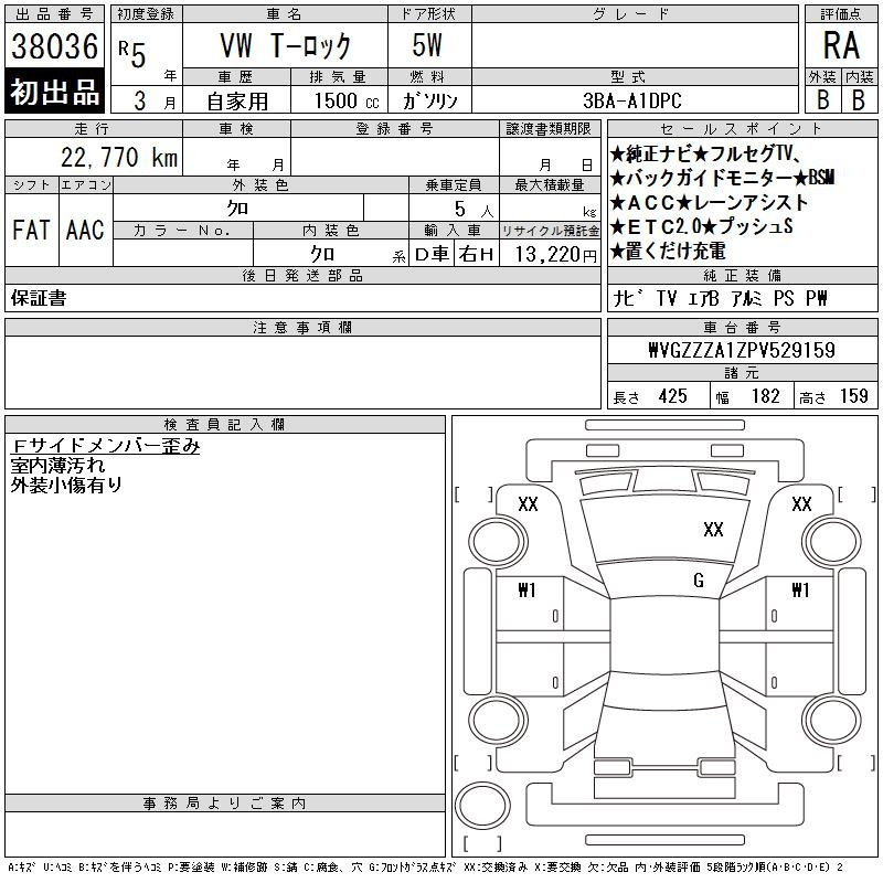 Аукционный лист VOLKSWAGEN T-ROC 2023
