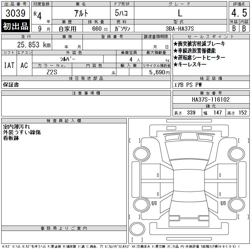 Аукционный лист SUZUKI ALTO 2022