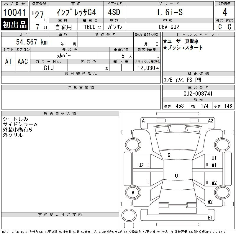 Аукционный лист SUBARU IMPREZA G4 2015
