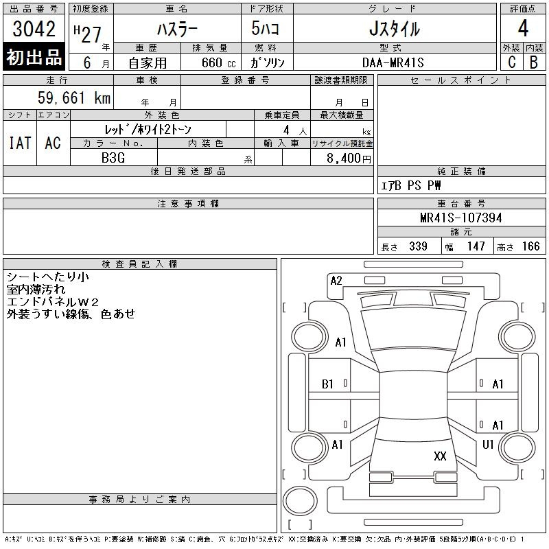 Аукционный лист SUZUKI HUSTLER 2015