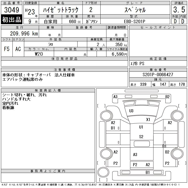 Аукционный лист DAIHATSU HIJET TRUCK 2011