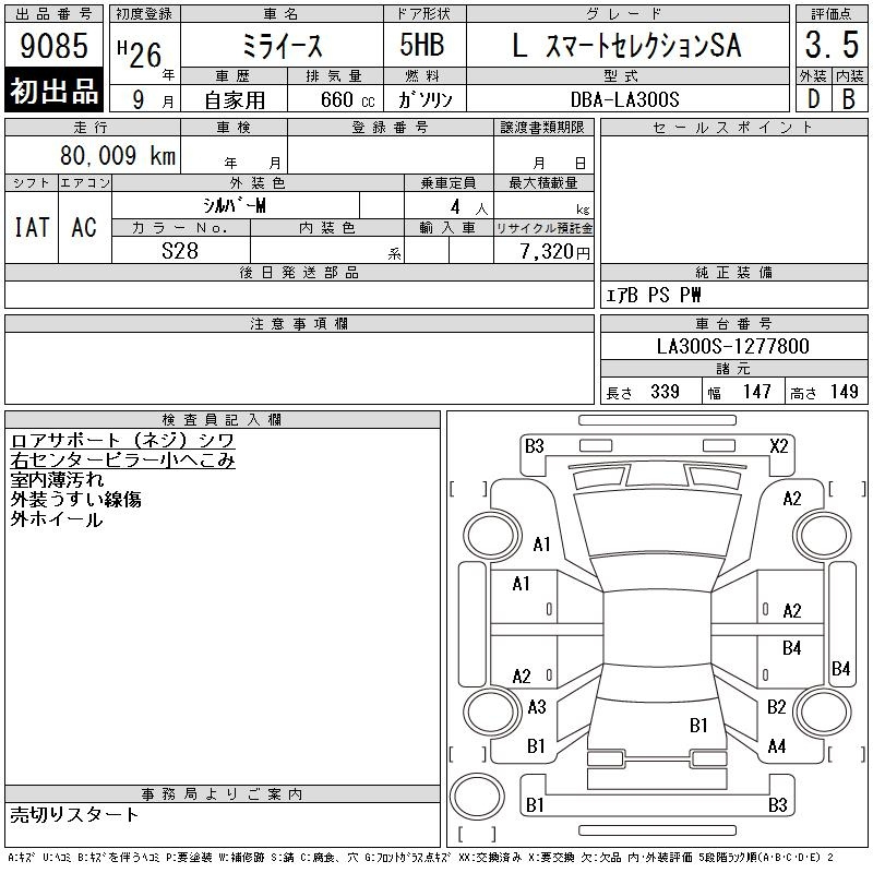 Аукционный лист DAIHATSU MIRA E S 2014