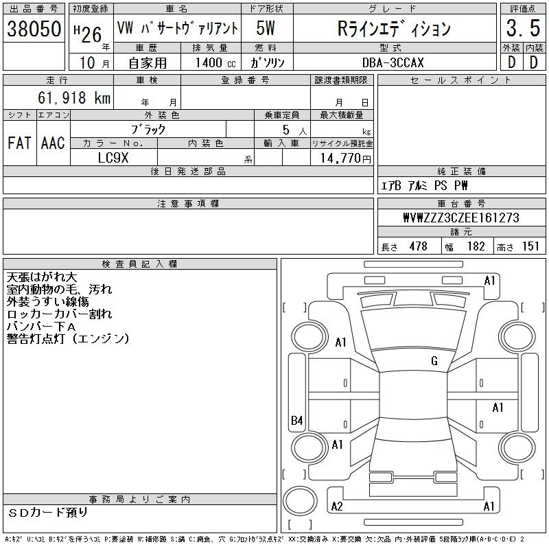 Аукционный лист VOLKSWAGEN PASSAT VARIANT 2014