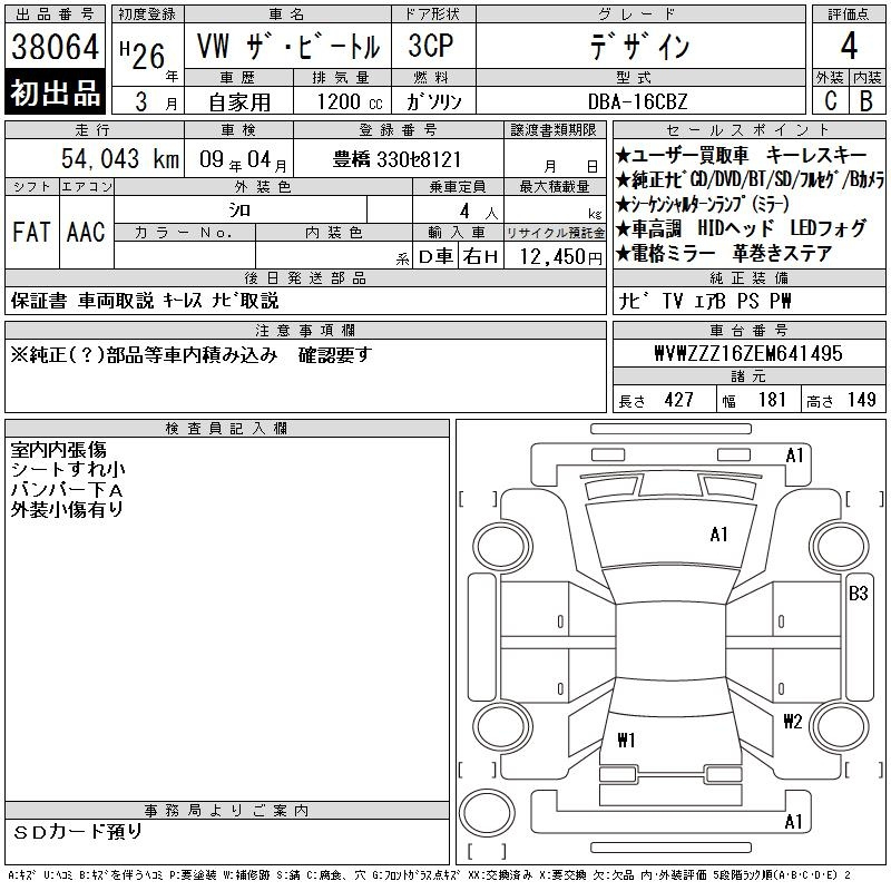 Аукционный лист VOLKSWAGEN THE BEETLE 2014