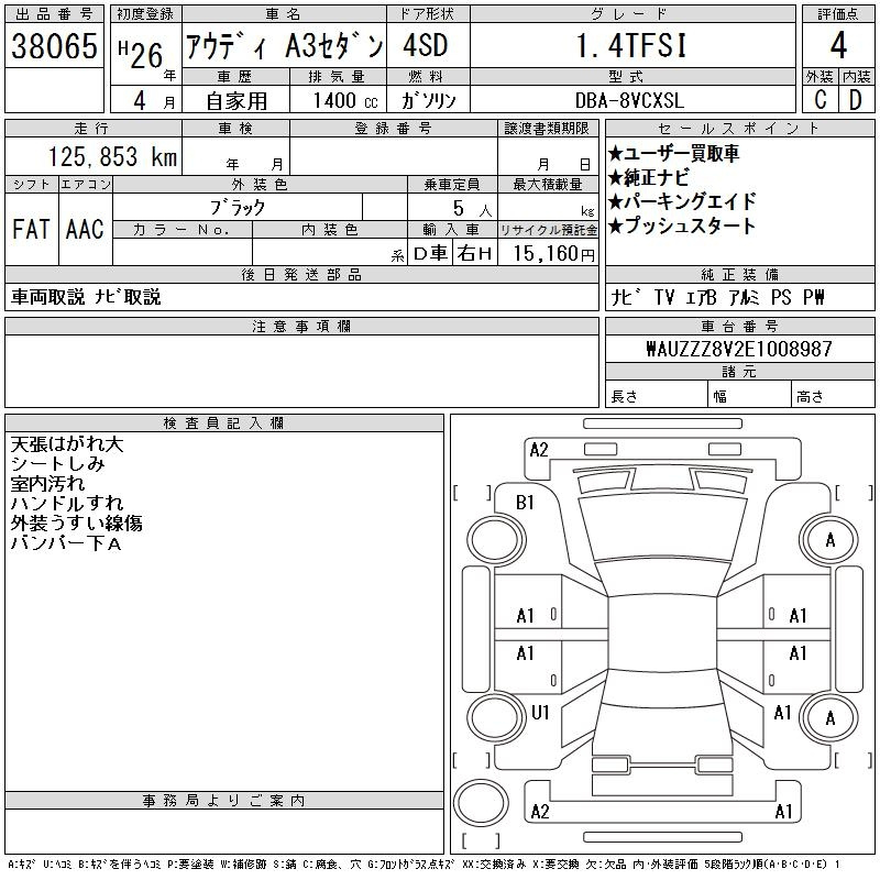 Аукционный лист AUDI A3 2014